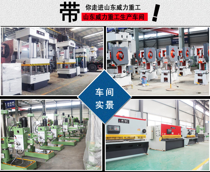 油壓機(jī)廠家